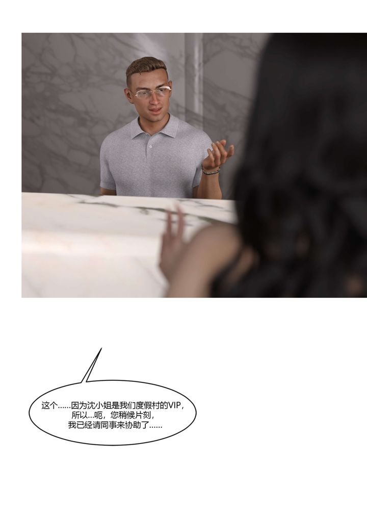 [3D][Ackerman]我的媽媽被損友穿上了第22話