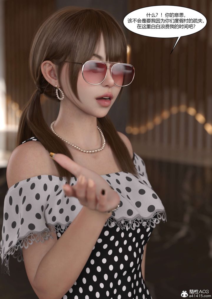 [3D][Ackerman]我的媽媽被損友穿上了第22話