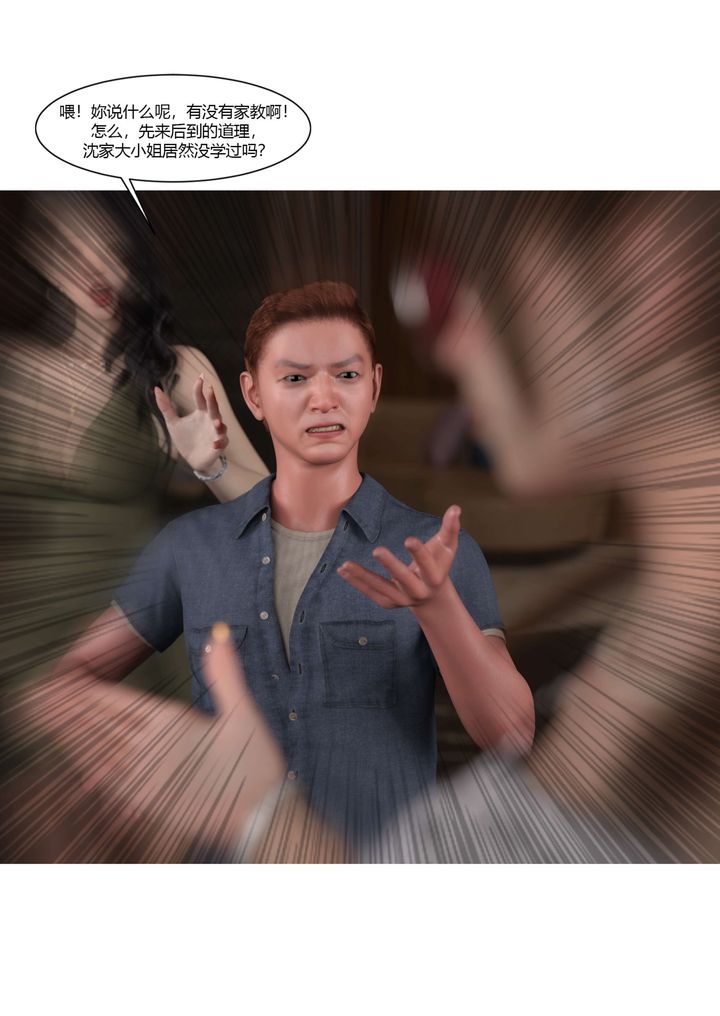 [3D][Ackerman]我的媽媽被損友穿上了第22話