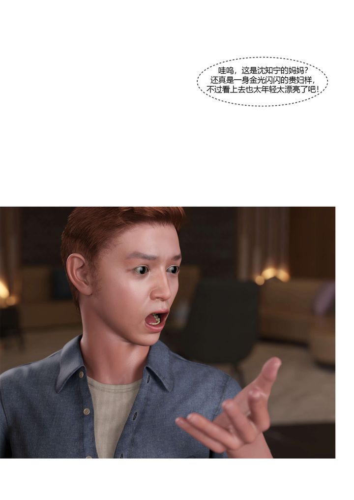 [3D][Ackerman]我的媽媽被損友穿上了第22話