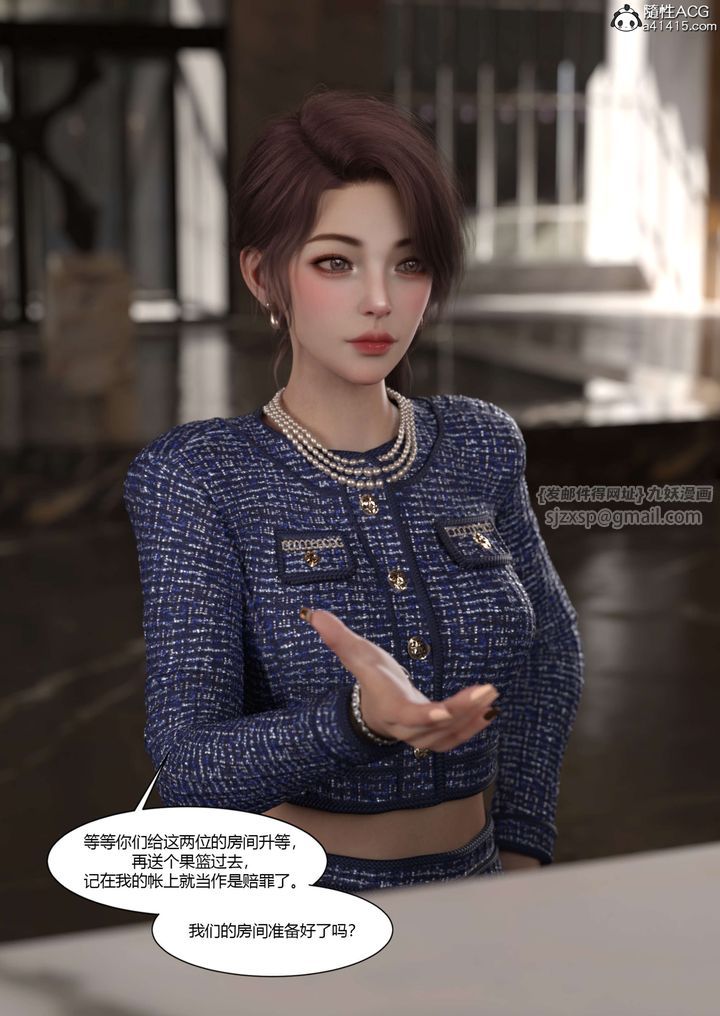 [3D][Ackerman]我的媽媽被損友穿上了第22話