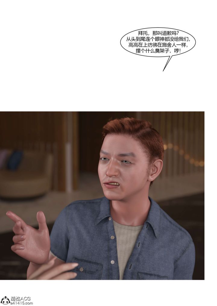 [3D][Ackerman]我的媽媽被損友穿上了第22話