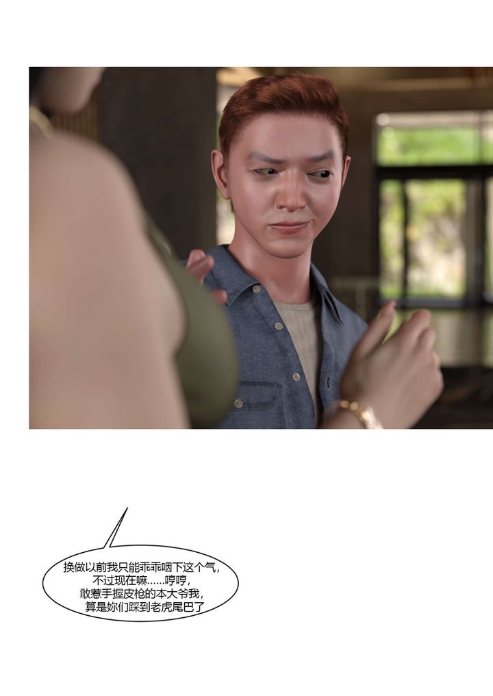 [3D][Ackerman]我的媽媽被損友穿上了第22話