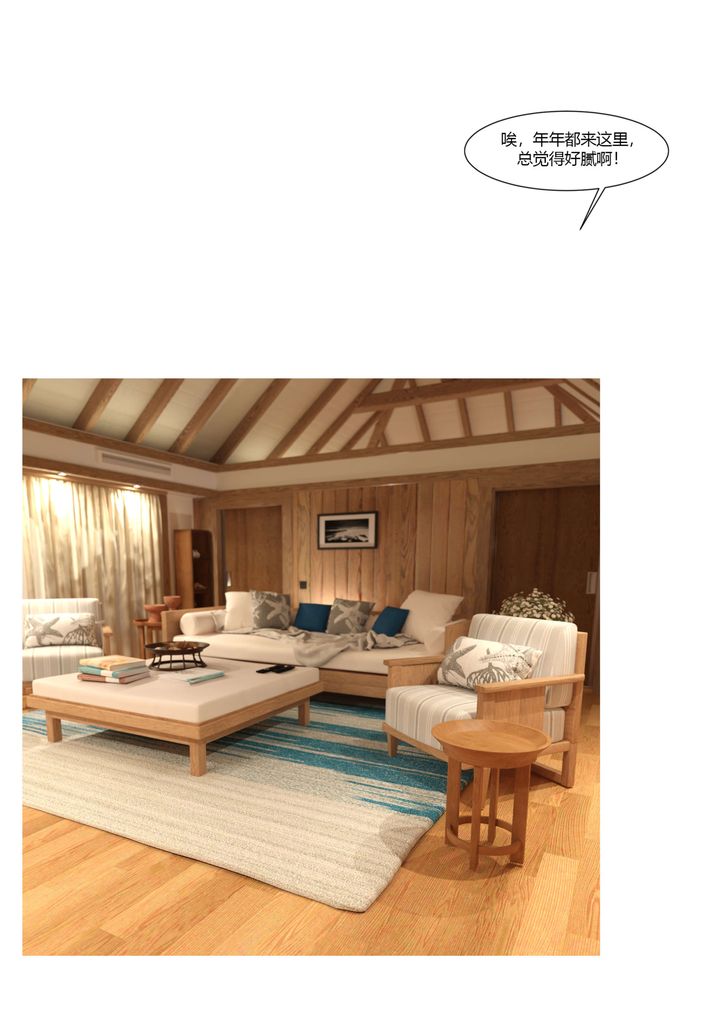 [3D][Ackerman]我的媽媽被損友穿上了第22話