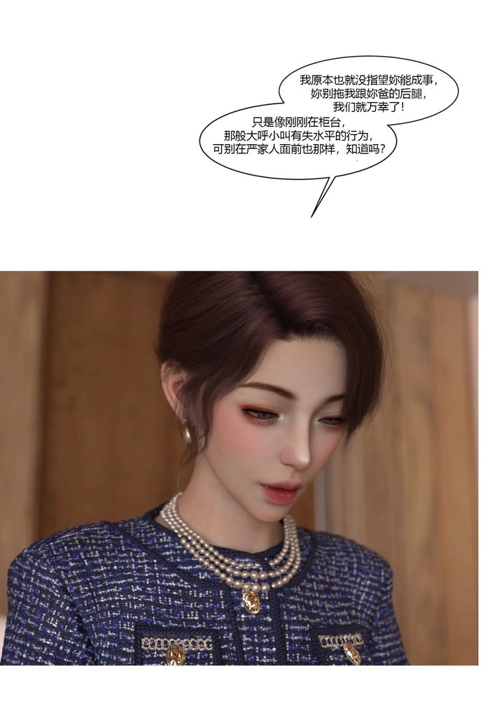 [3D][Ackerman]我的媽媽被損友穿上了第22話