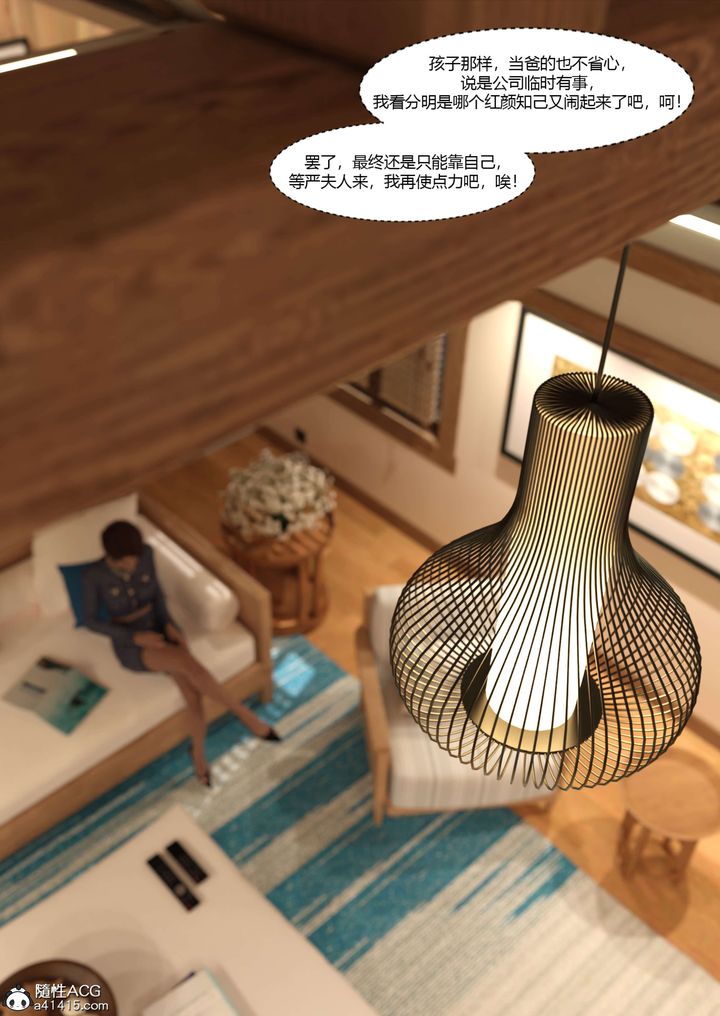 [3D][Ackerman]我的妈妈被损友穿上了第22话