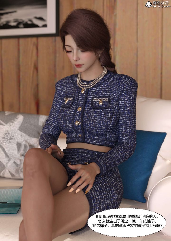 [3D][Ackerman]我的媽媽被損友穿上了第22話