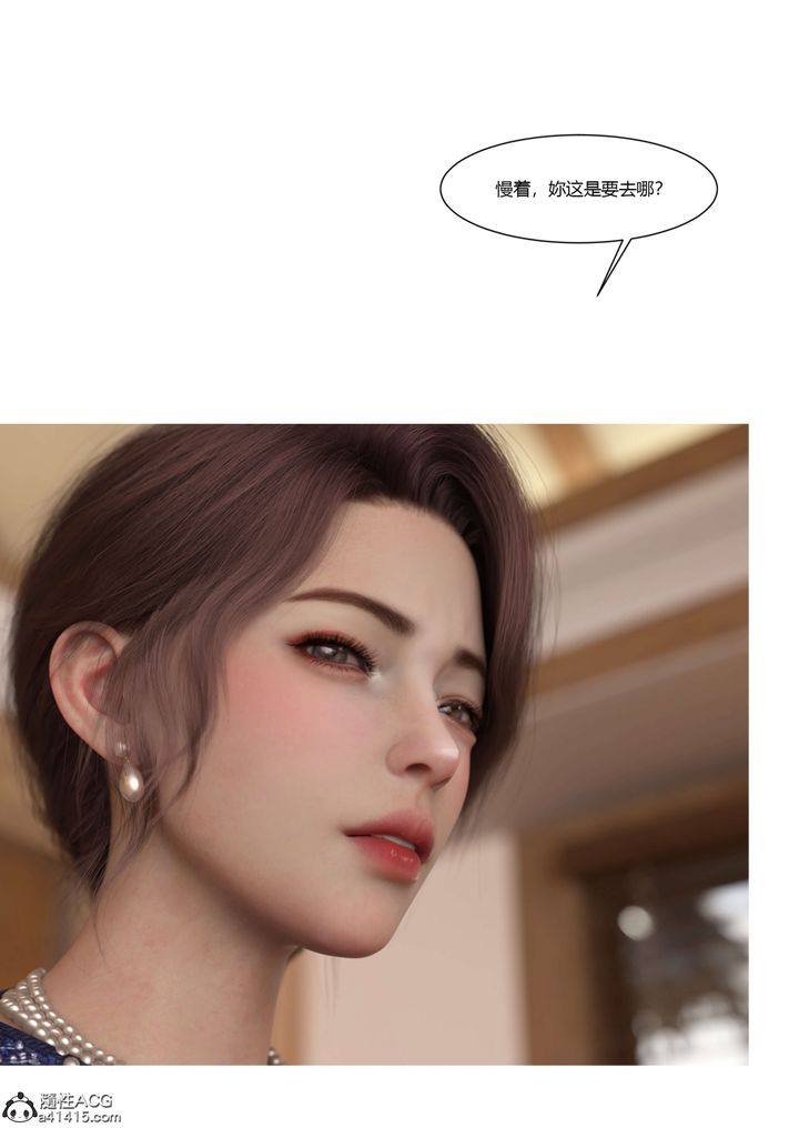 [3D][Ackerman]我的媽媽被損友穿上了第22話