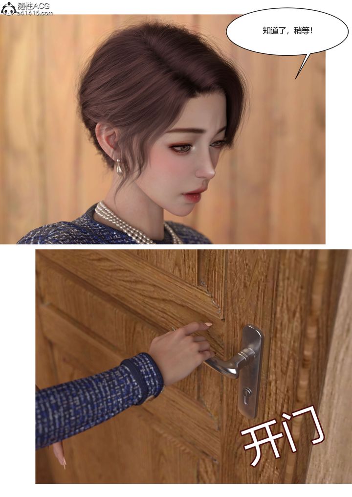 [3D][Ackerman]我的媽媽被損友穿上了第22話