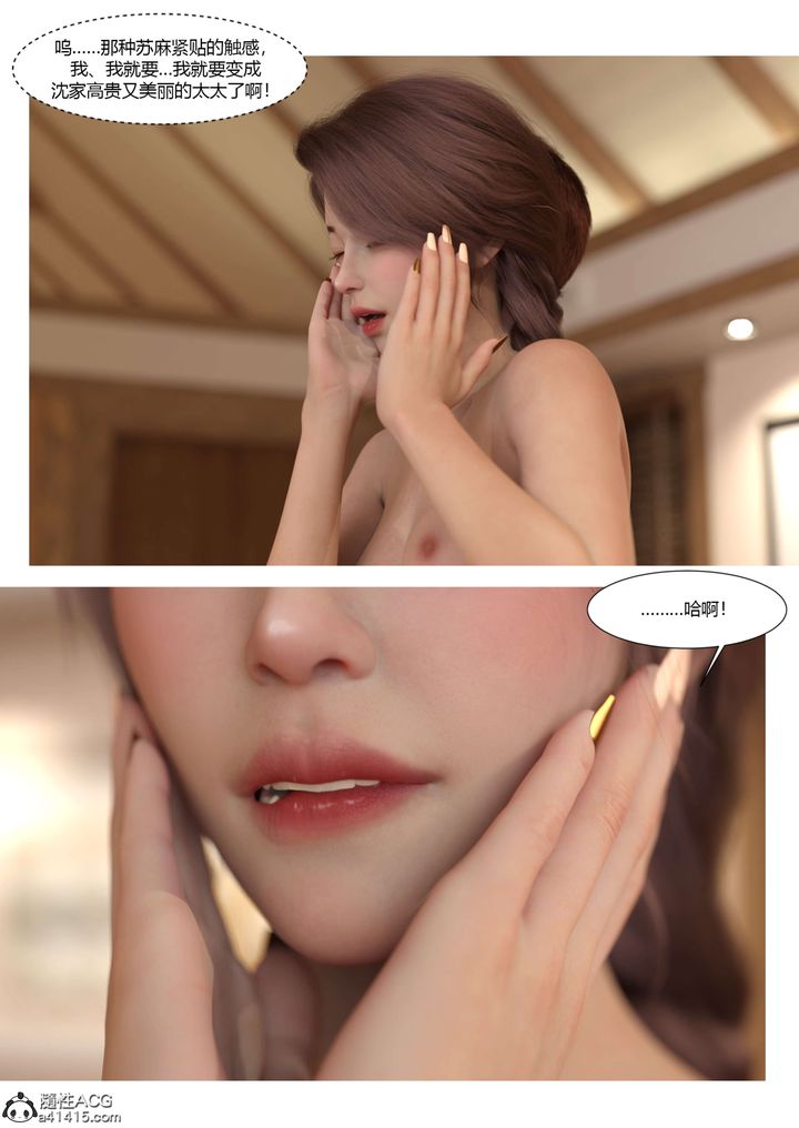 [3D][Ackerman]我的媽媽被損友穿上了第22話