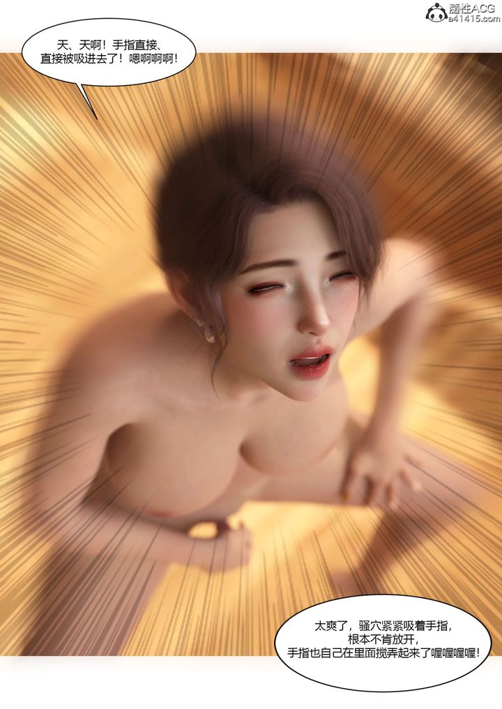 [3D][Ackerman]我的媽媽被損友穿上了第22話