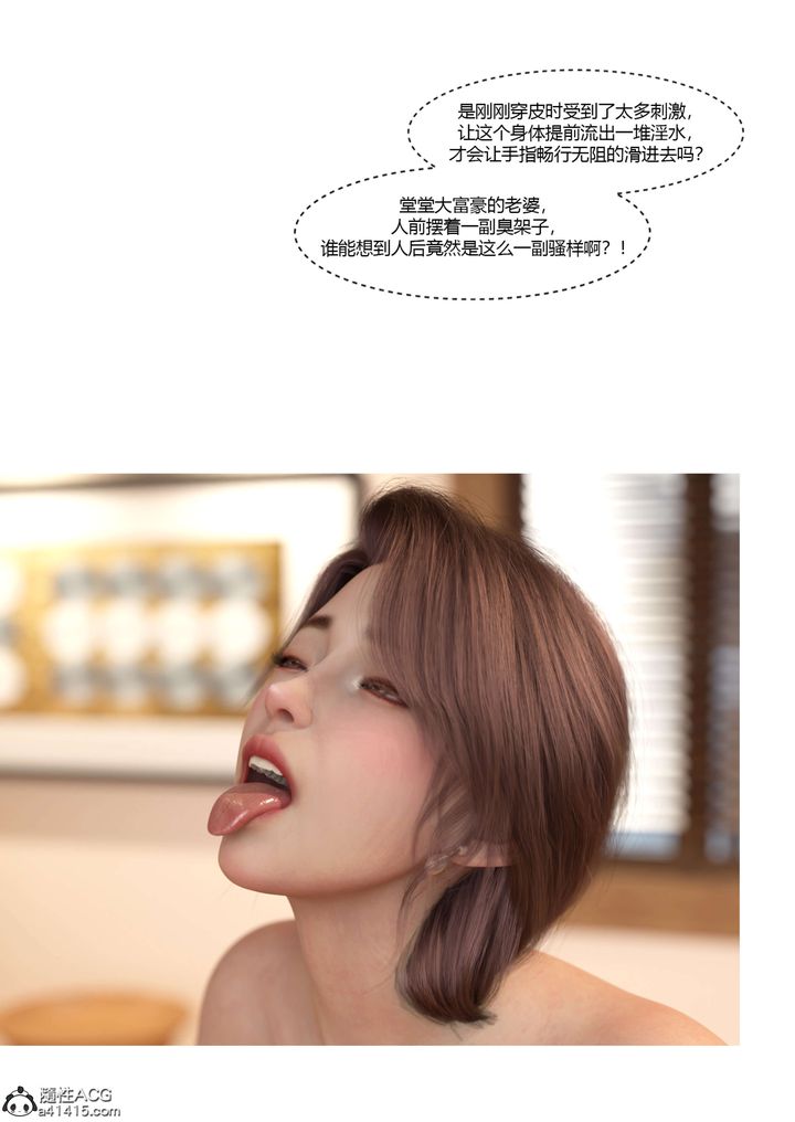 [3D][Ackerman]我的妈妈被损友穿上了第22话