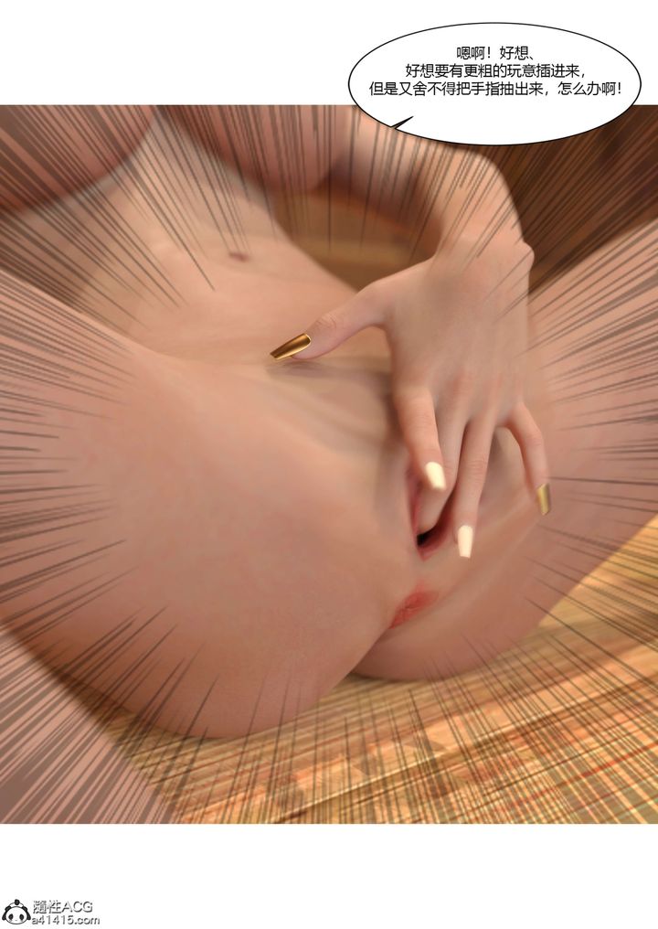 [3D][Ackerman]我的媽媽被損友穿上了第22話