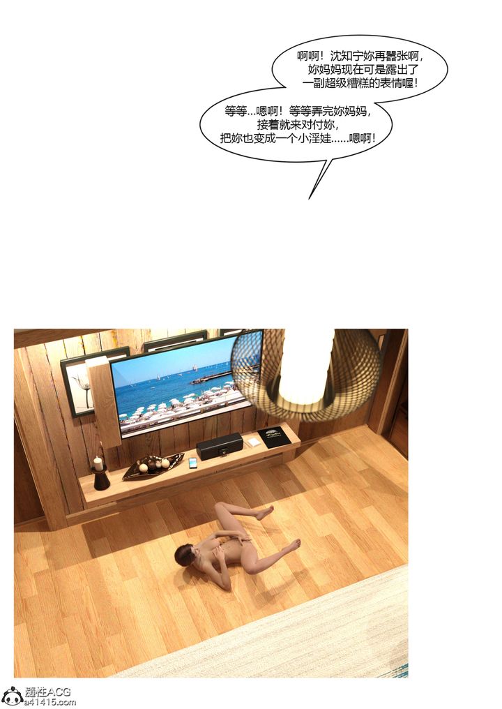 [3D][Ackerman]我的媽媽被損友穿上了第22話