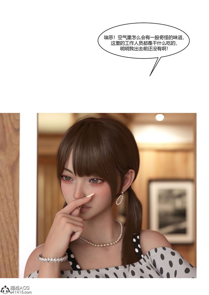 [3D][Ackerman]我的媽媽被損友穿上了第22話