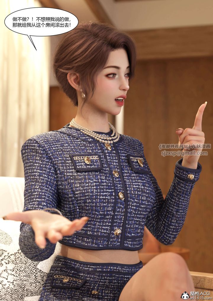 [3D][Ackerman]我的妈妈被损友穿上了第22话