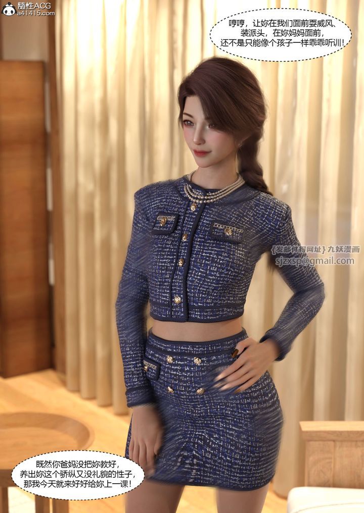 [3D][Ackerman]我的妈妈被损友穿上了第22话