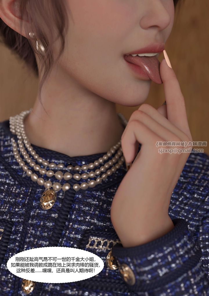 [3D][Ackerman]我的妈妈被损友穿上了第22话