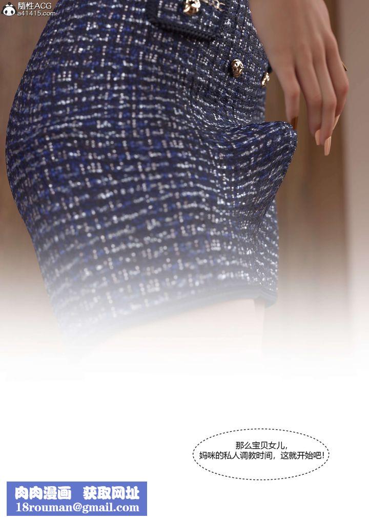 [3D][Ackerman]我的媽媽被損友穿上了第22話