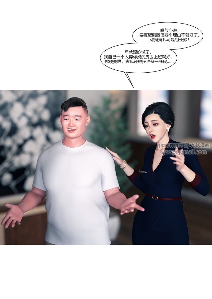 [3D][Ackerman]我的媽媽被損友穿上了番外1