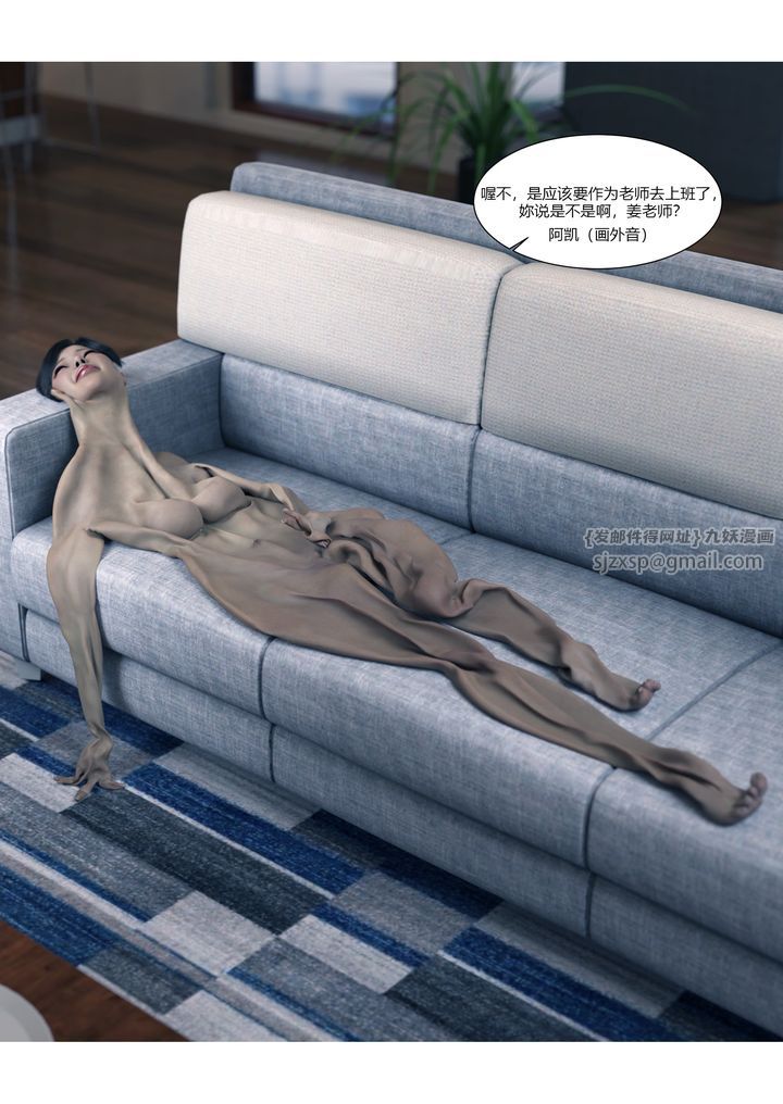 [3D][Ackerman]我的媽媽被損友穿上了番外1