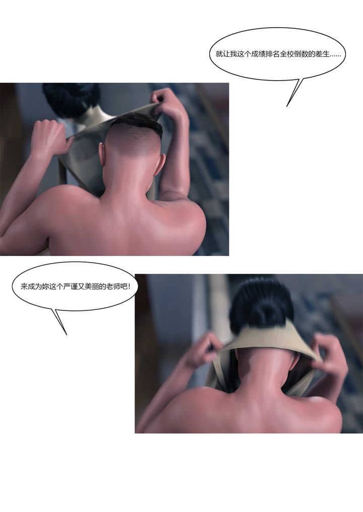 [3D][Ackerman]我的媽媽被損友穿上了番外1