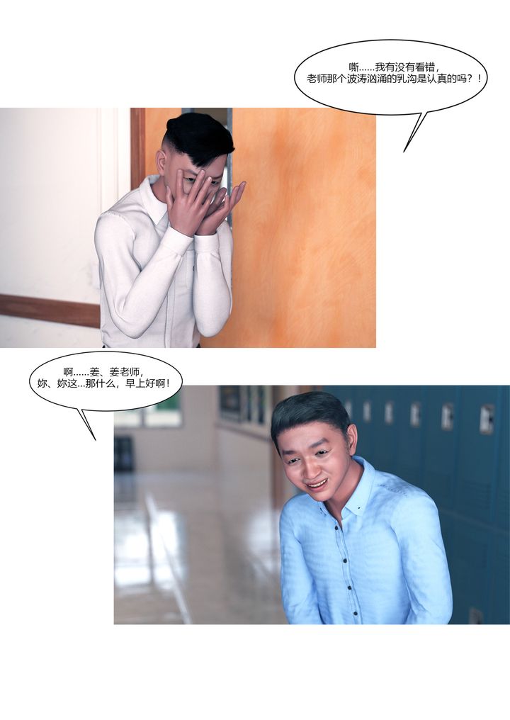 [3D][Ackerman]我的媽媽被損友穿上了番外1