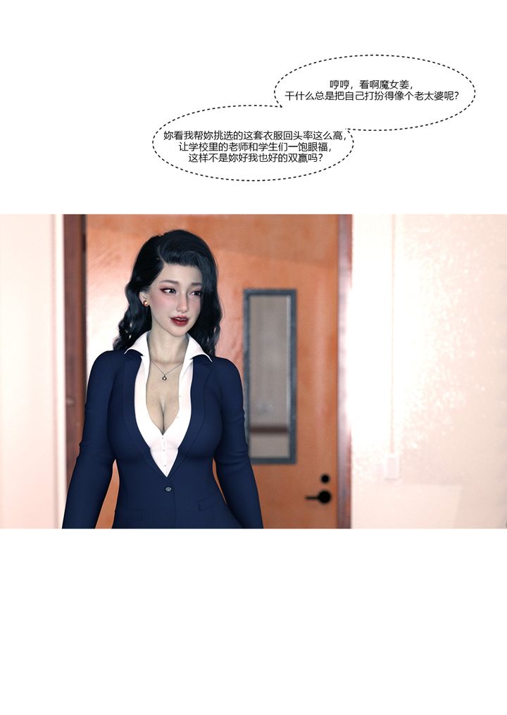 [3D][Ackerman]我的媽媽被損友穿上了番外1