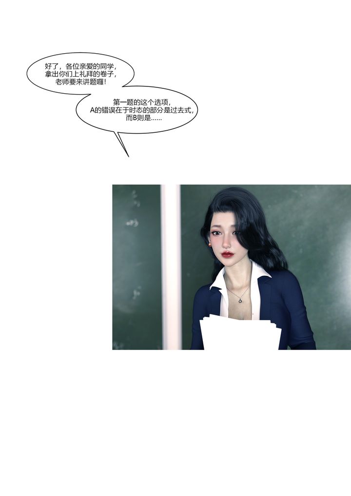 [3D][Ackerman]我的媽媽被損友穿上了番外1