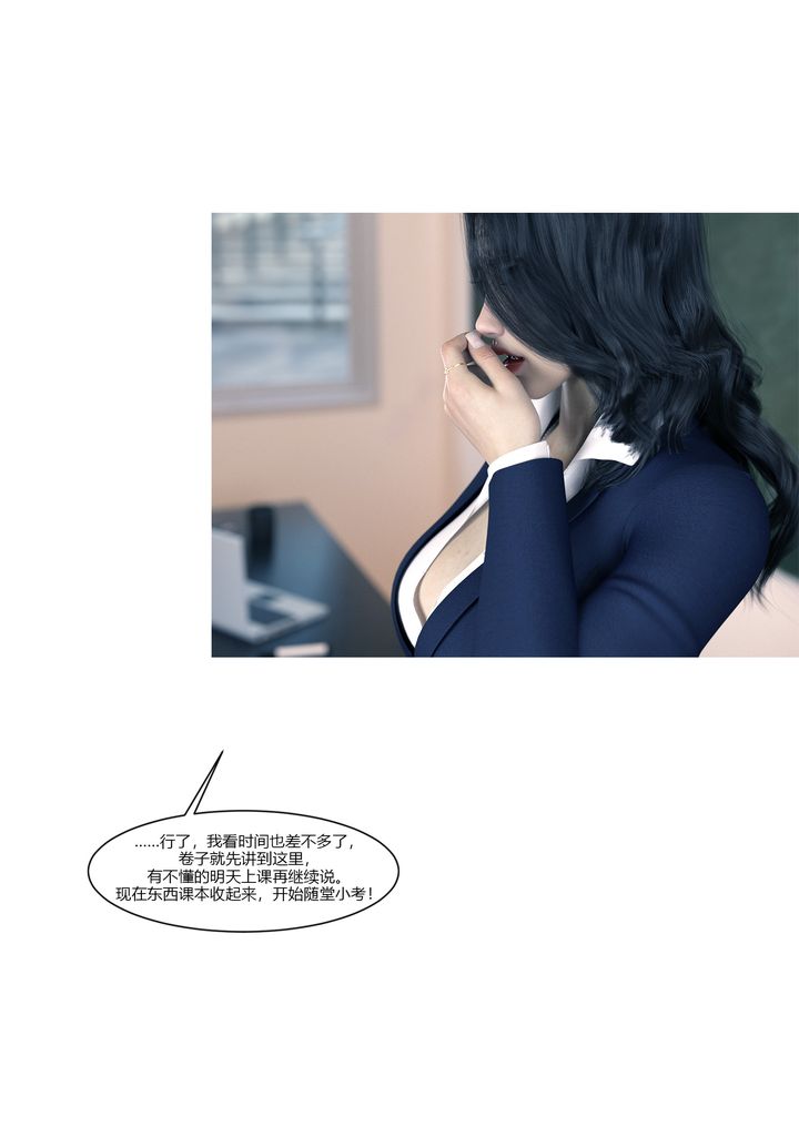 [3D][Ackerman]我的媽媽被損友穿上了番外1