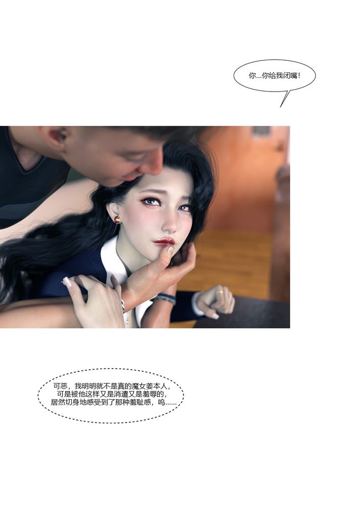 [3D][Ackerman]我的媽媽被損友穿上了番外1