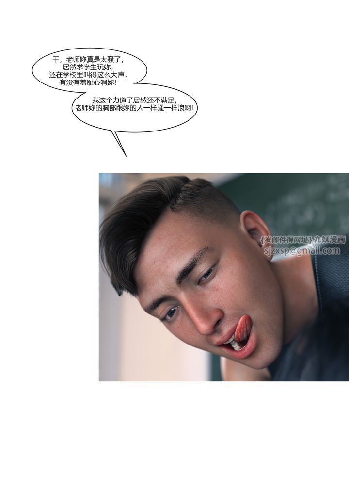 [3D][Ackerman]我的媽媽被損友穿上了番外1