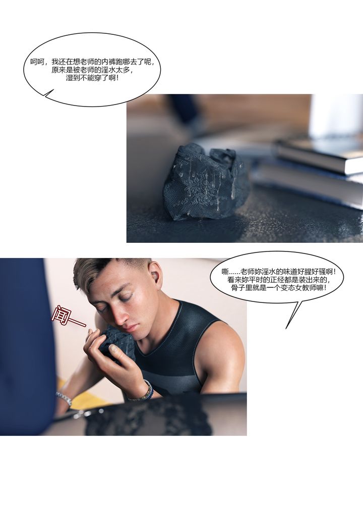 [3D][Ackerman]我的媽媽被損友穿上了番外1