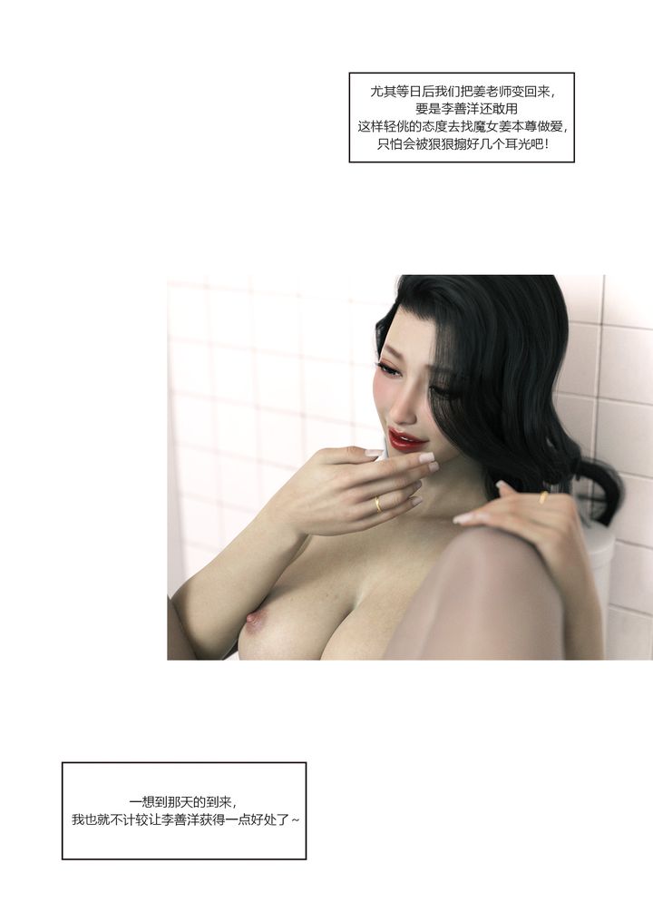 [3D][Ackerman]我的媽媽被損友穿上了番外2