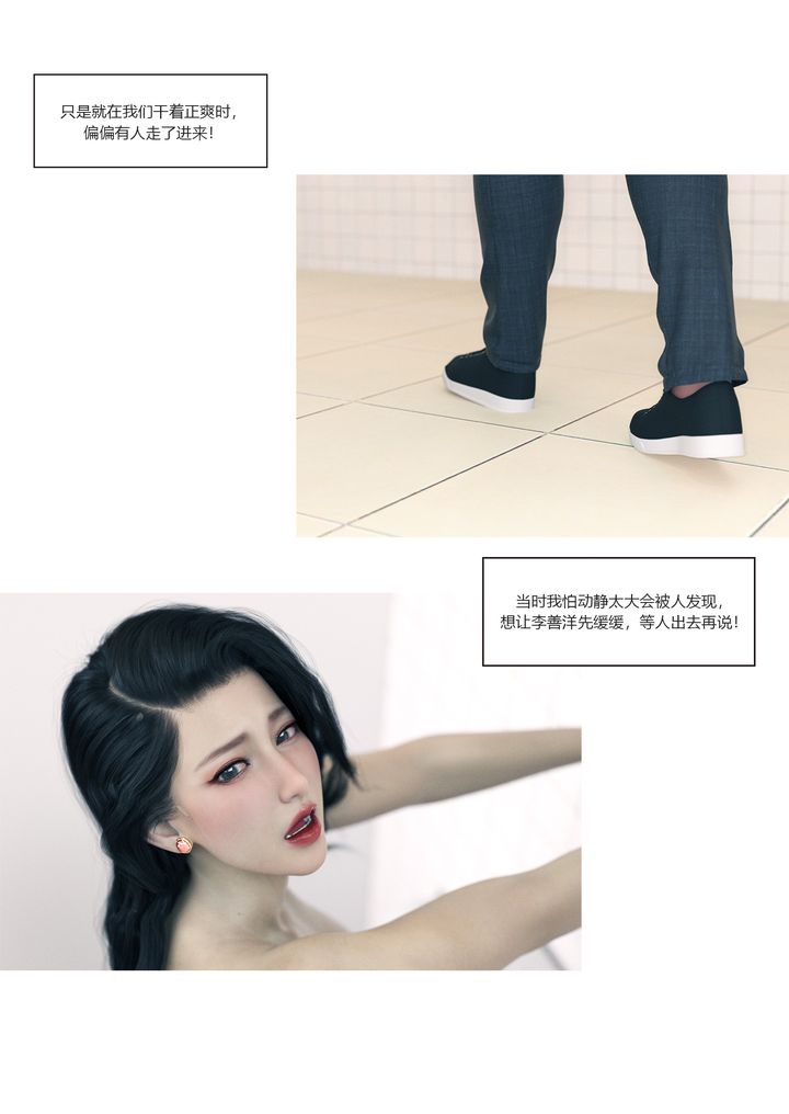 [3D][Ackerman]我的媽媽被損友穿上了番外2