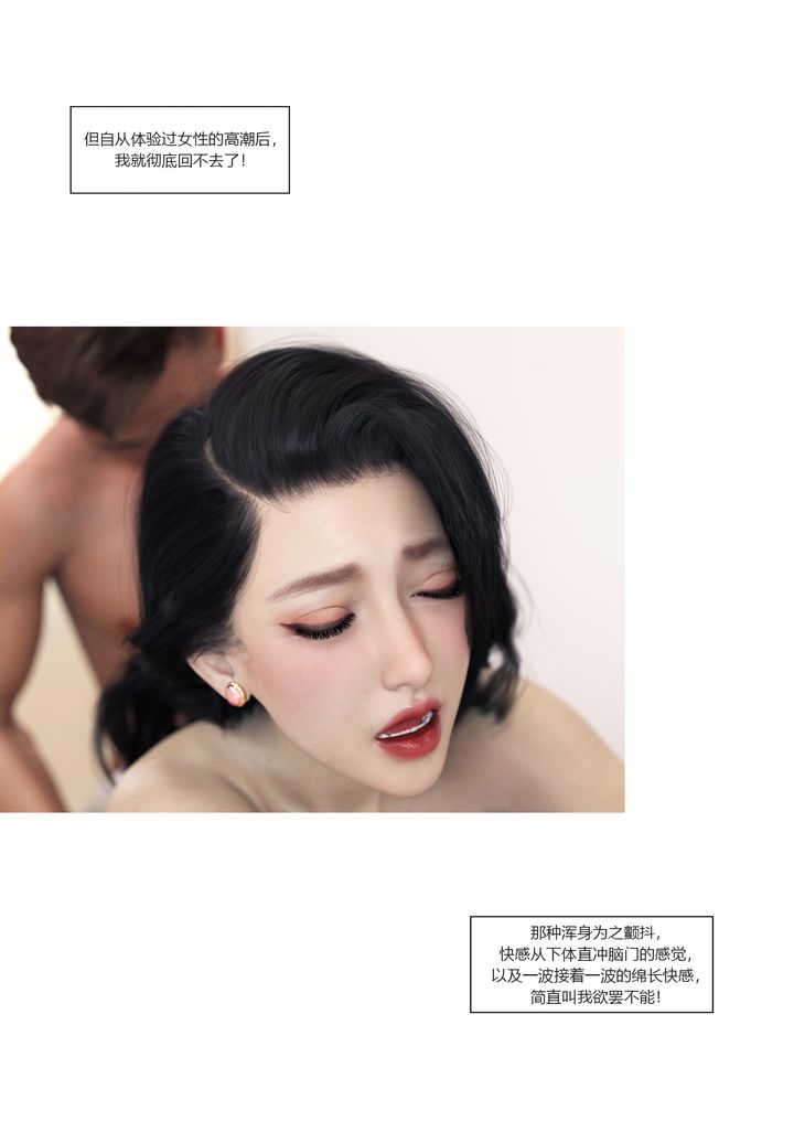 [3D][Ackerman]我的媽媽被損友穿上了番外2