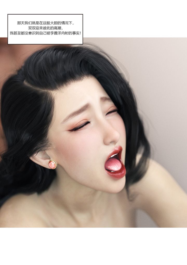 [3D][Ackerman]我的媽媽被損友穿上了番外2