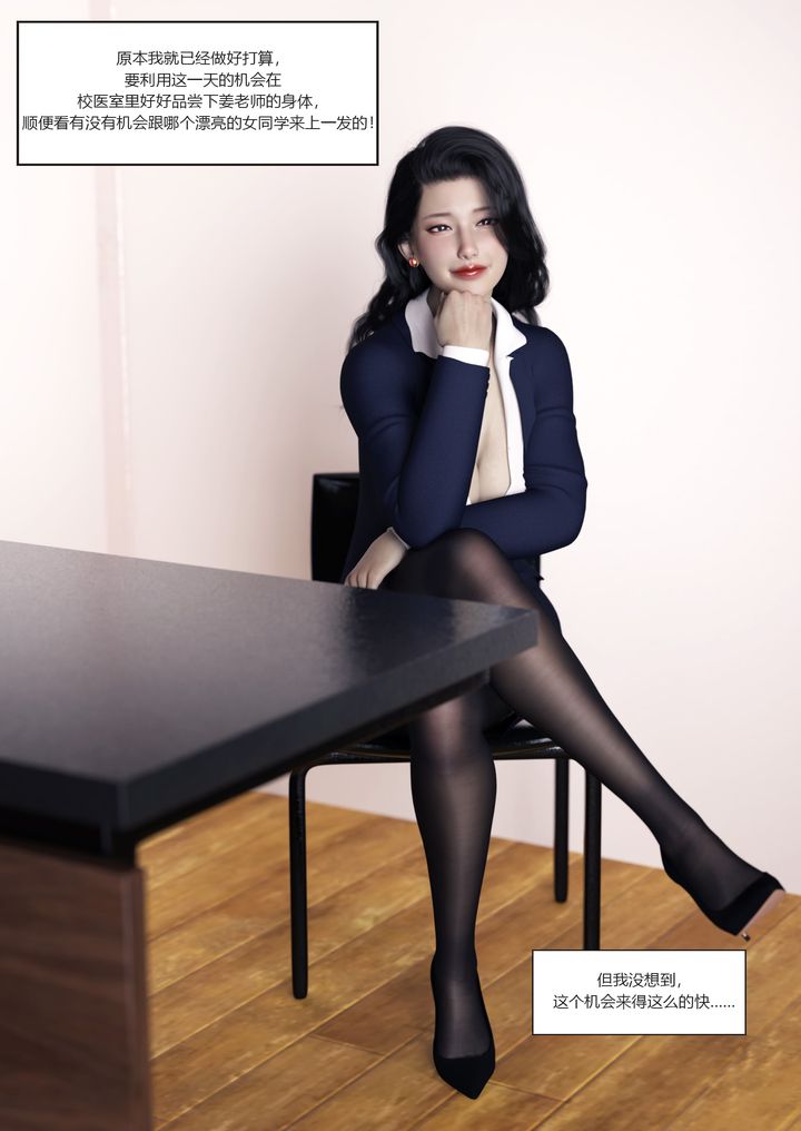 [3D][Ackerman]我的媽媽被損友穿上了番外2