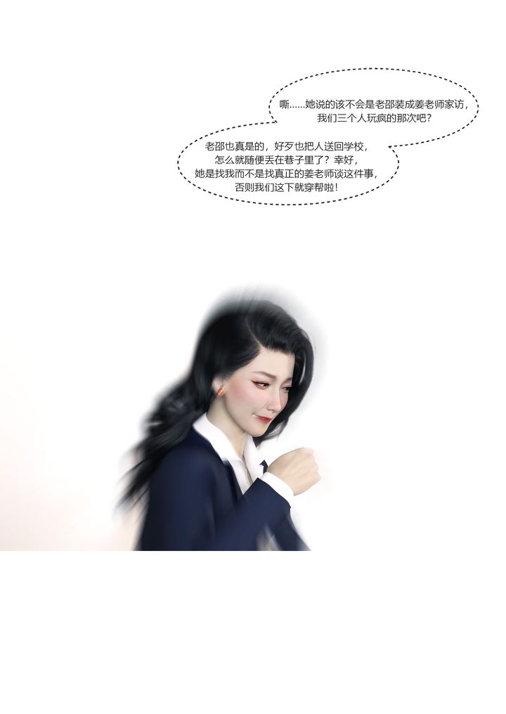 [3D][Ackerman]我的媽媽被損友穿上了番外2