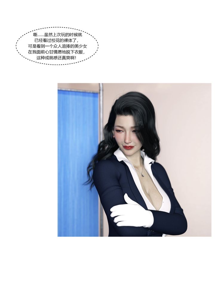 [3D][Ackerman]我的媽媽被損友穿上了番外2