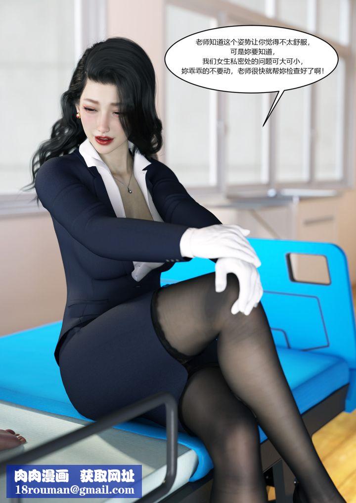 [3D][Ackerman]我的媽媽被損友穿上了番外2