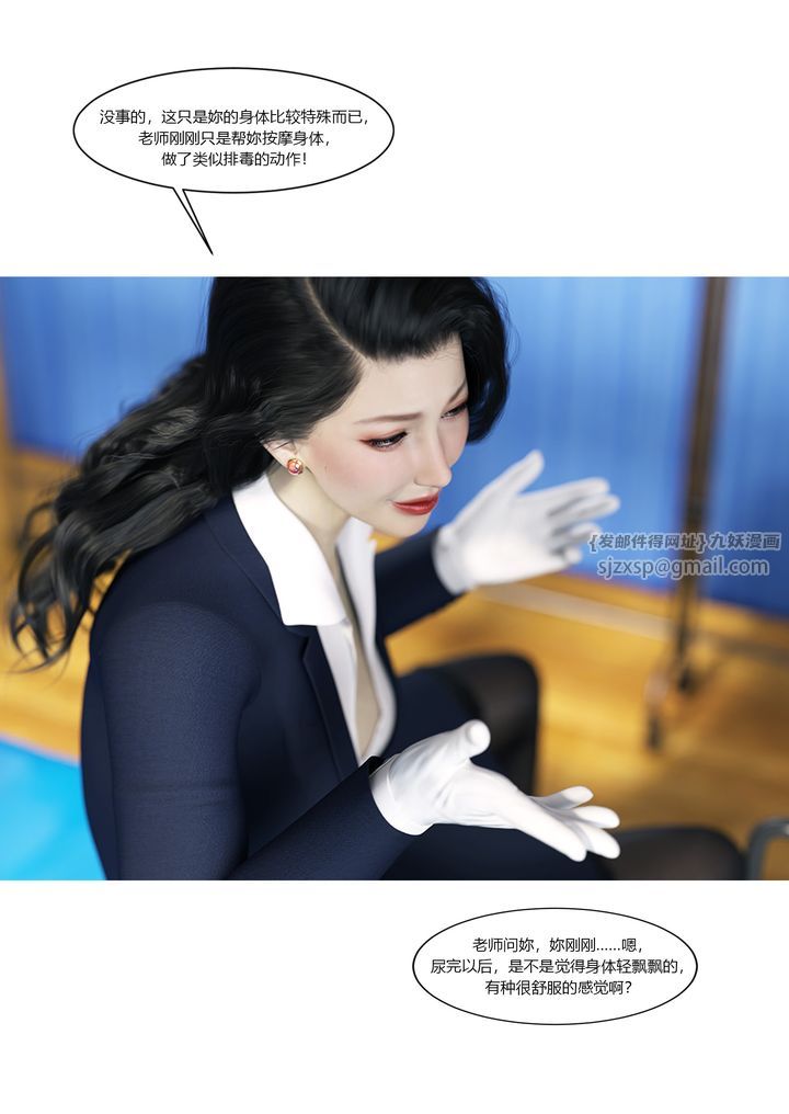 [3D][Ackerman]我的媽媽被損友穿上了番外2