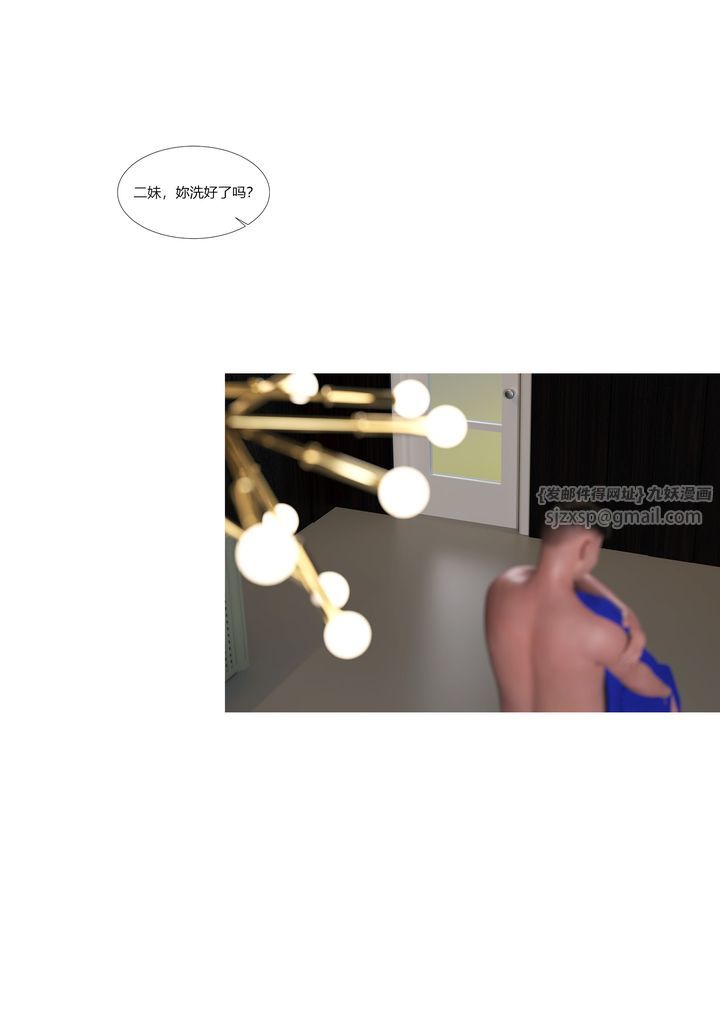 [3D][Ackerman]我的媽媽被損友穿上了番外2