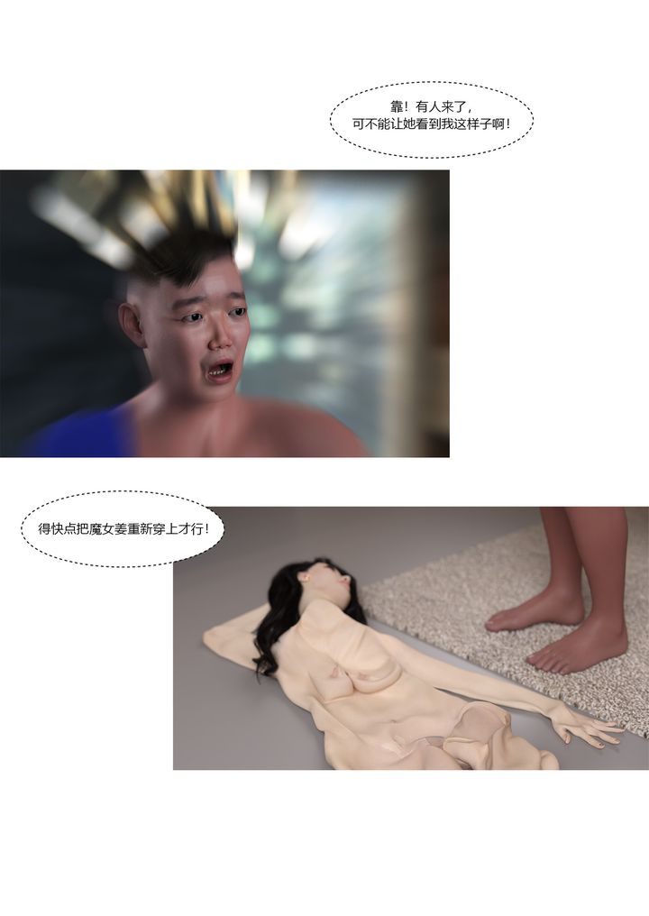 [3D][Ackerman]我的妈妈被损友穿上了番外2
