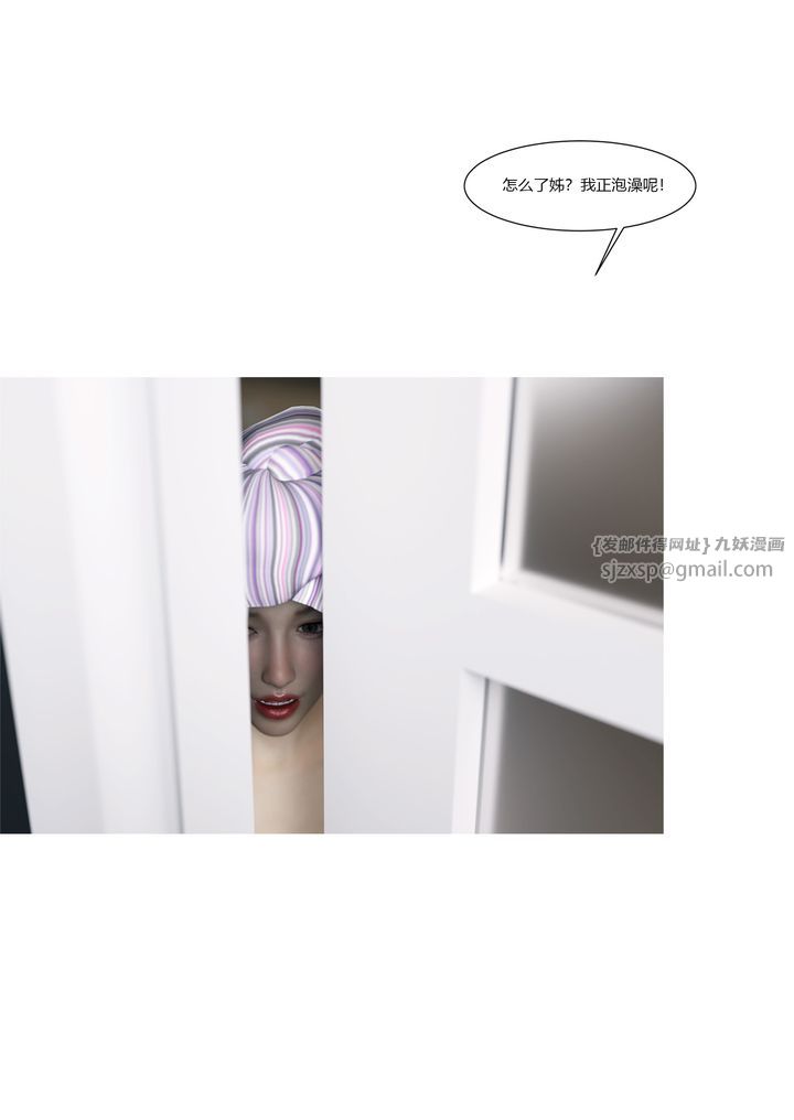 [3D][Ackerman]我的媽媽被損友穿上了番外2