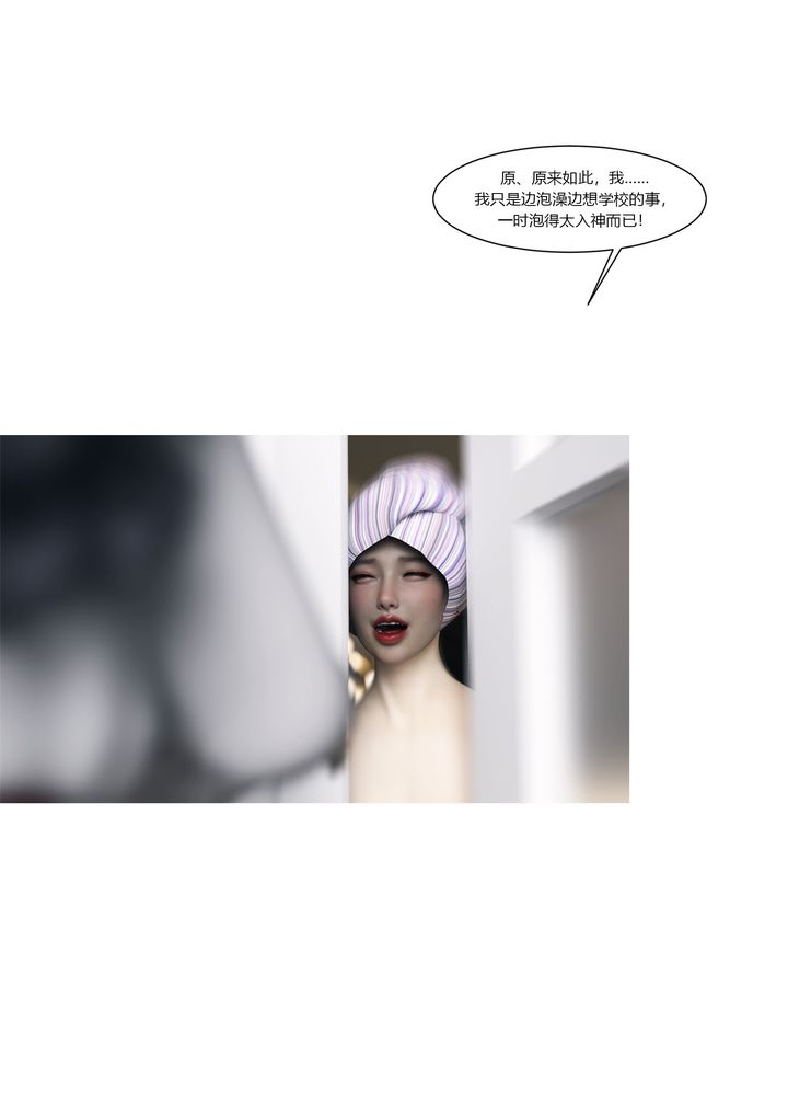 [3D][Ackerman]我的媽媽被損友穿上了番外2