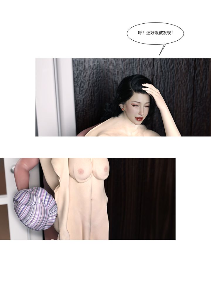 [3D][Ackerman]我的媽媽被損友穿上了番外2