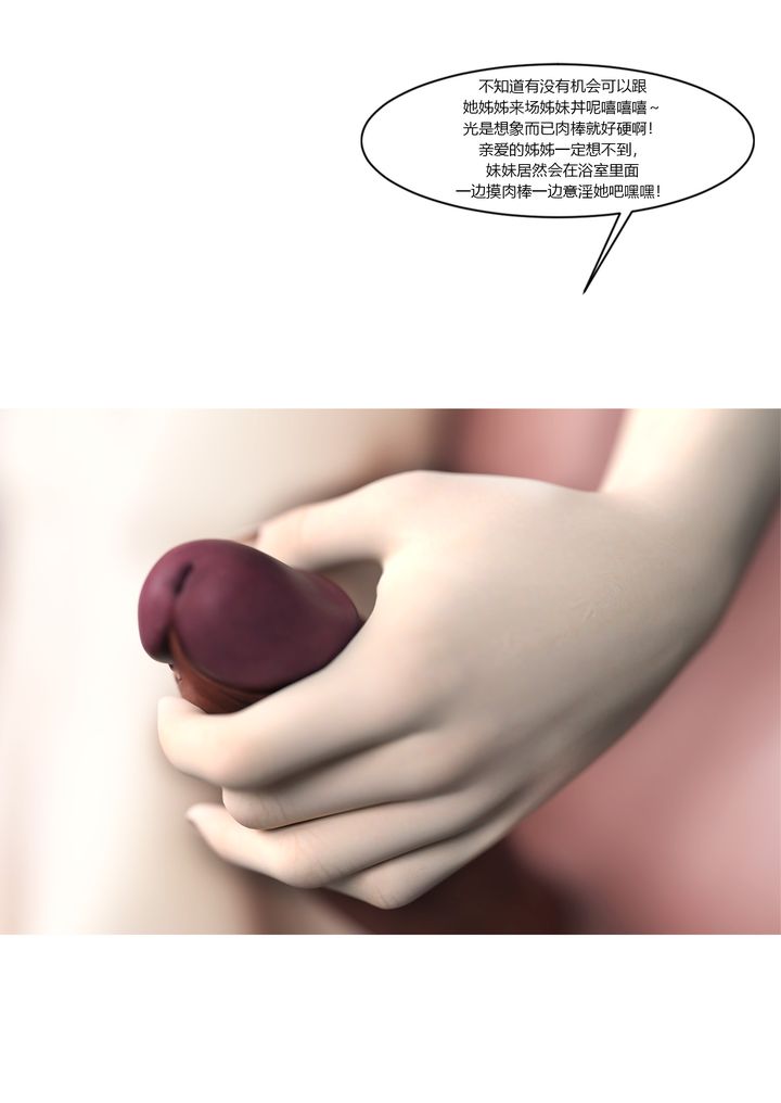 [3D][Ackerman]我的媽媽被損友穿上了番外2