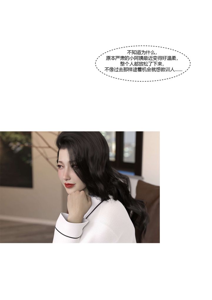 [3D][Ackerman]我的媽媽被損友穿上了番外3