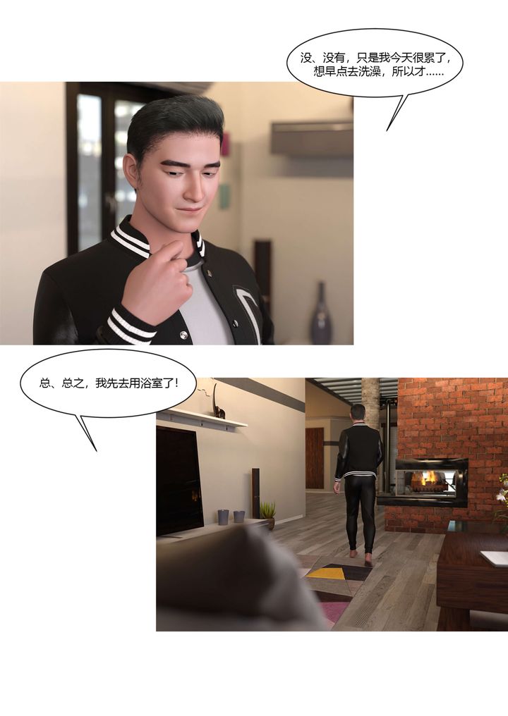 [3D][Ackerman]我的媽媽被損友穿上了番外3